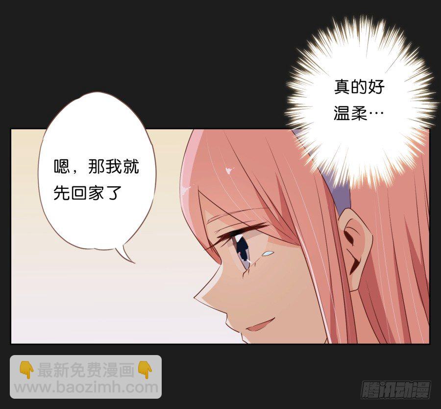 你和她是什么关系(1/2)-第7话