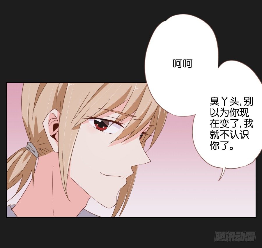 你和她是什么关系(1/2)-第7话