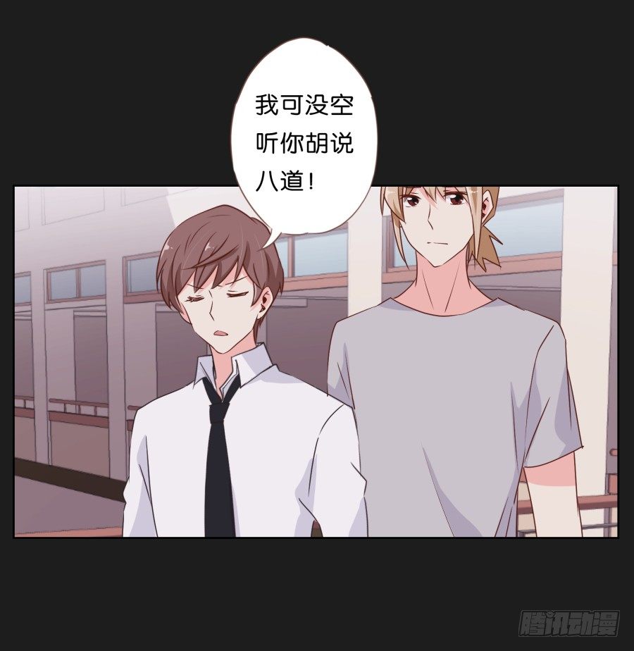 你和她是什么关系(1/2)-第7话