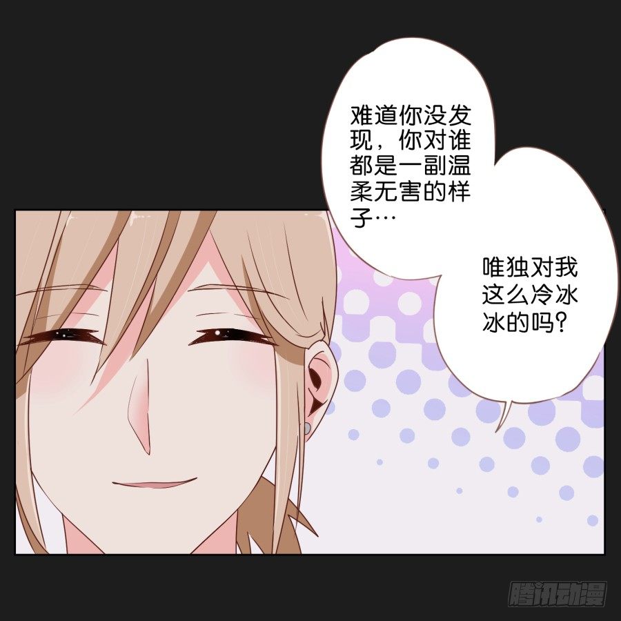 你和她是什么关系(1/2)-第7话