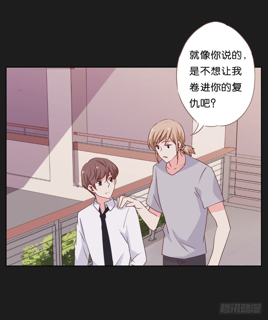 你和她是什么关系(1/2)-第7话