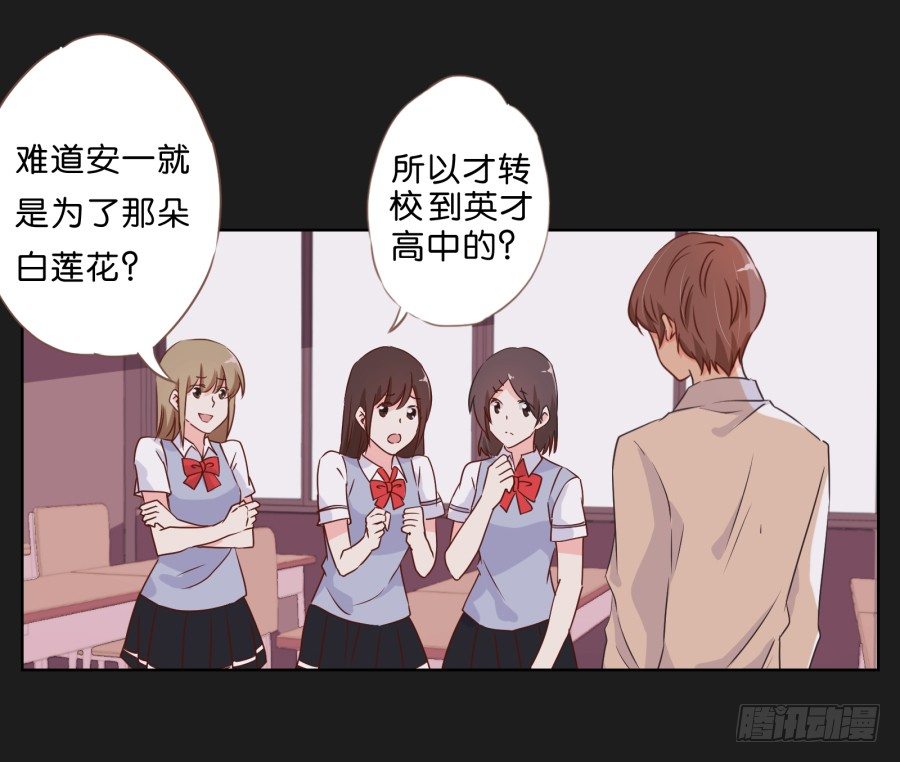 你和她是什么关系(1/2)-第7话