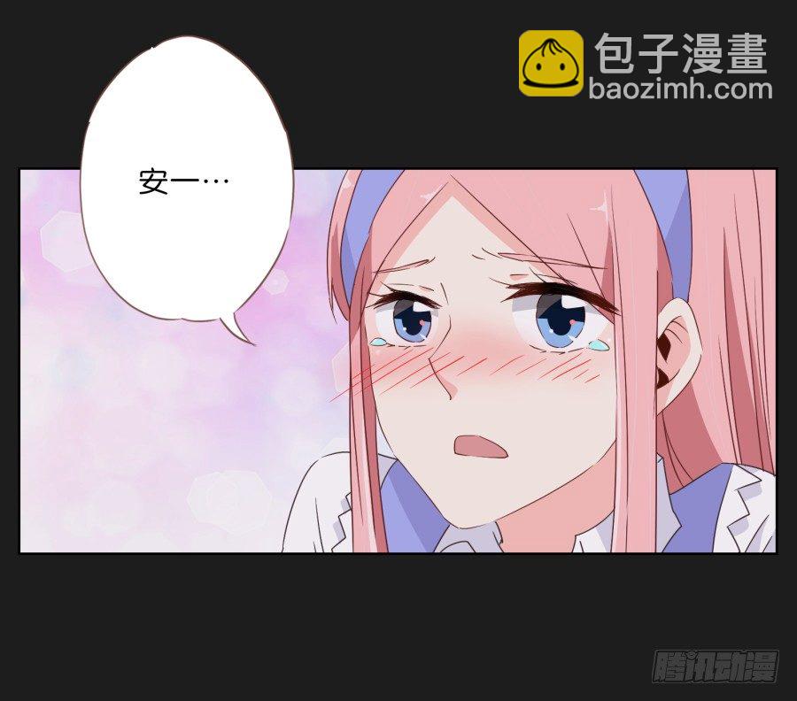 你和她是什么关系(1/2)-第7话