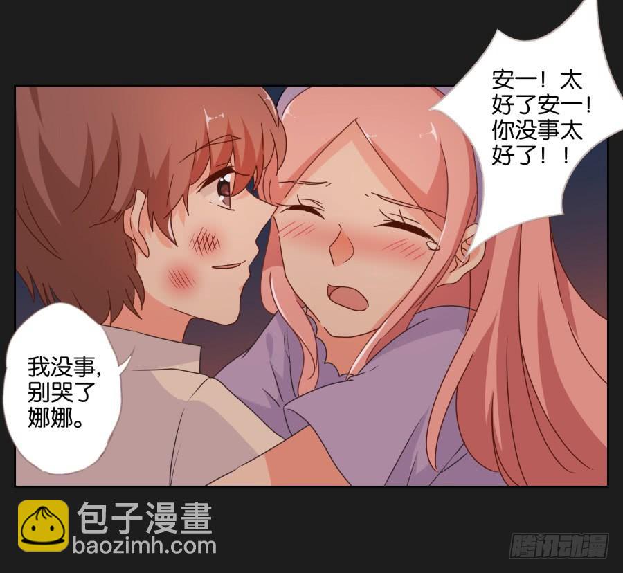 安一！危险啊！别过去！！(1/2)-第49话