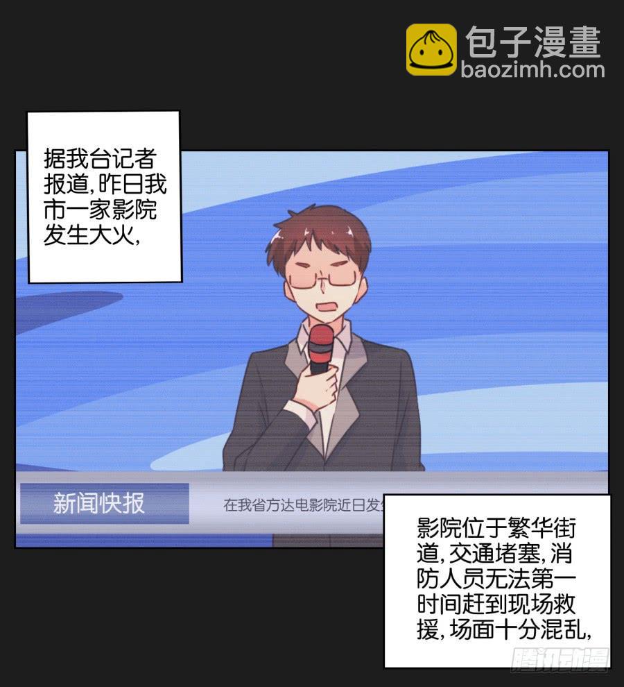 安一！危险啊！别过去！！(1/2)-第49话