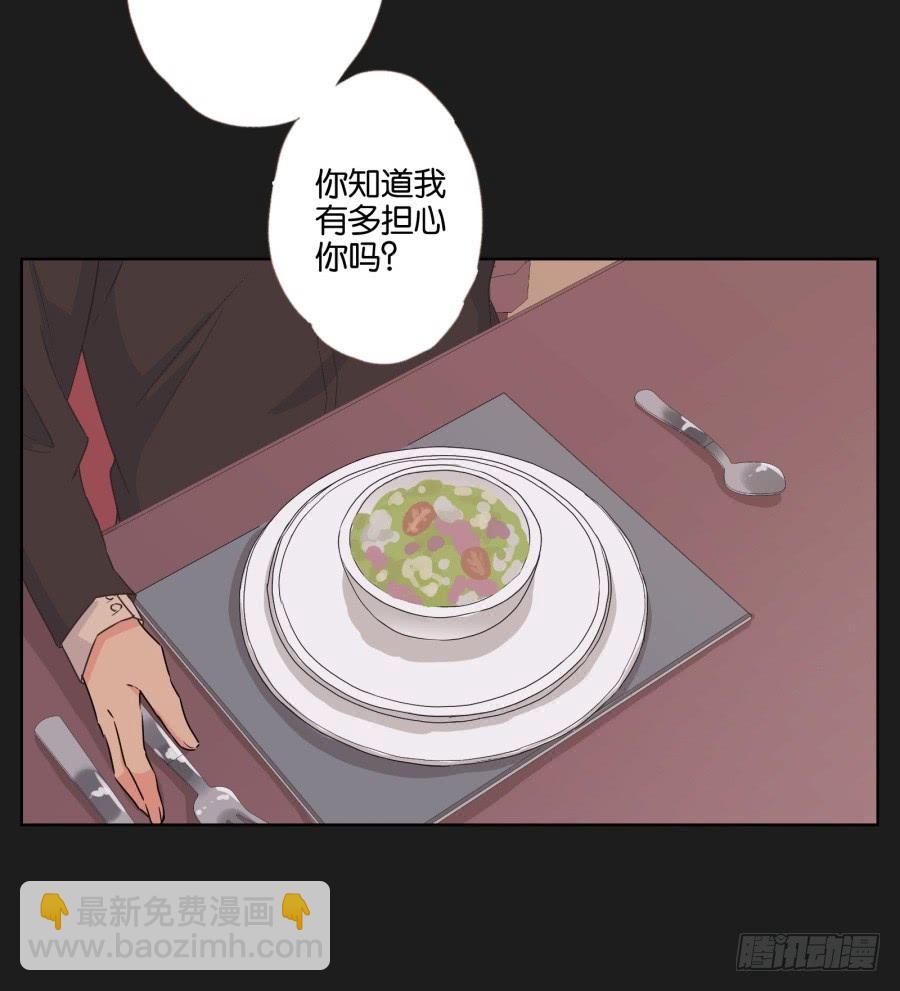 安一！危险啊！别过去！！(1/2)-第49话