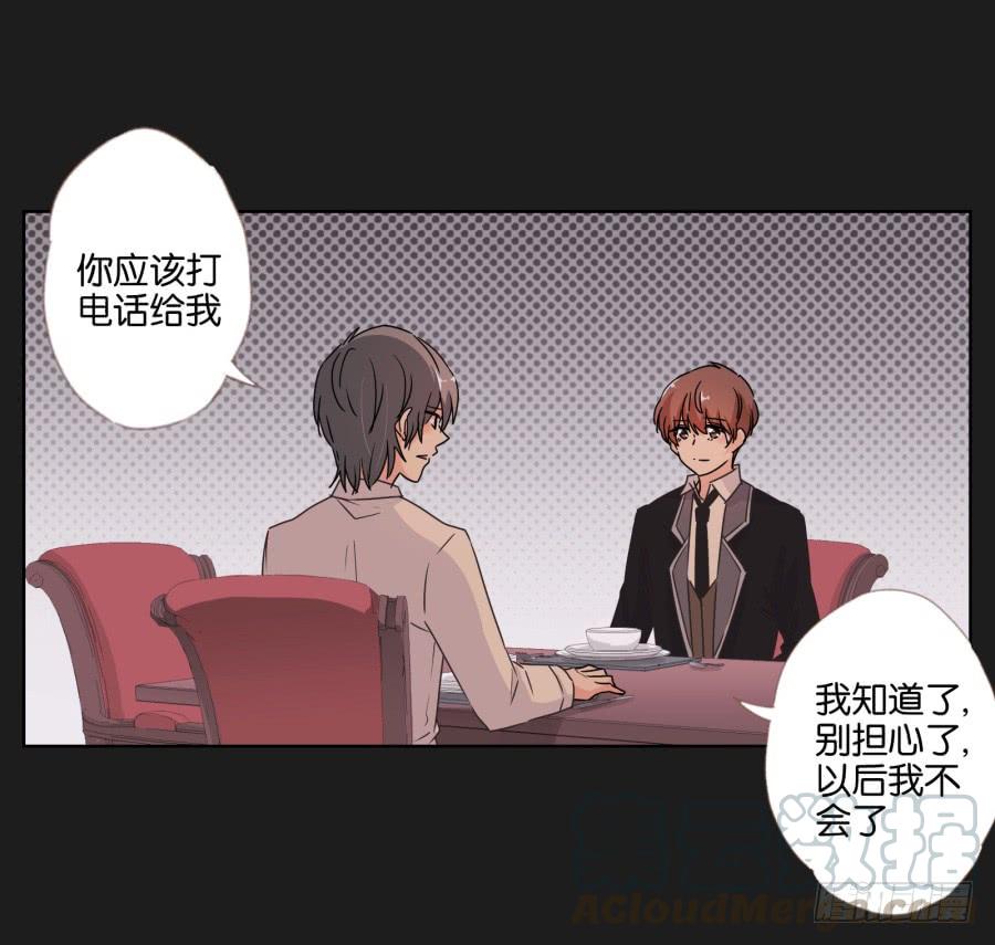 安一！危险啊！别过去！！(1/2)-第49话