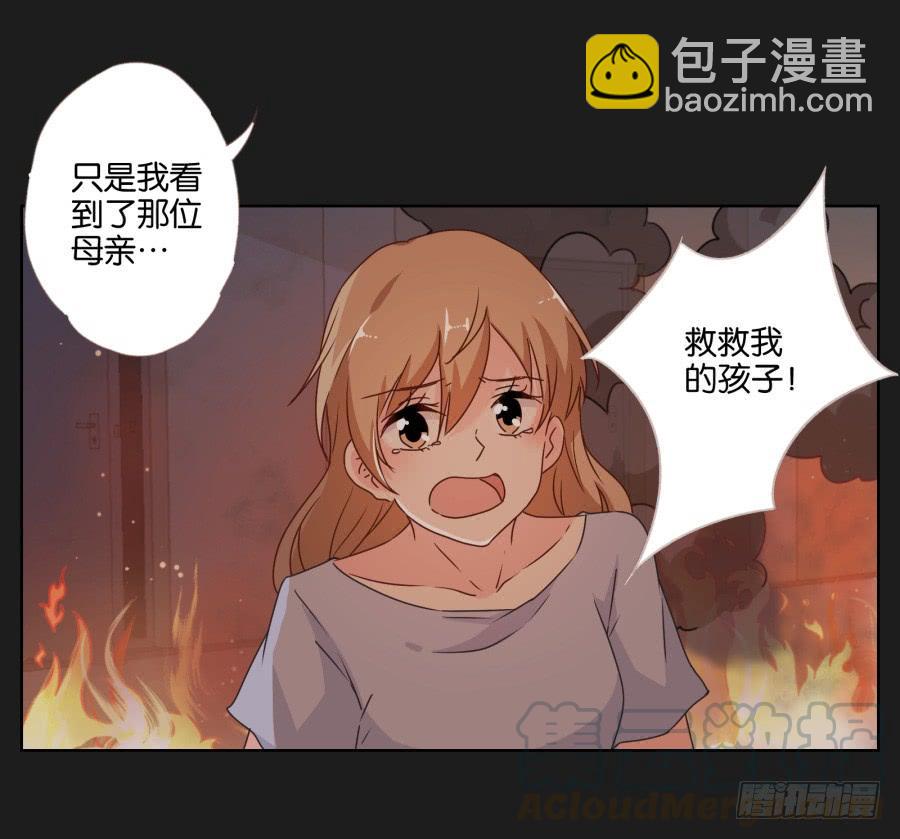 安一！危险啊！别过去！！(1/2)-第49话