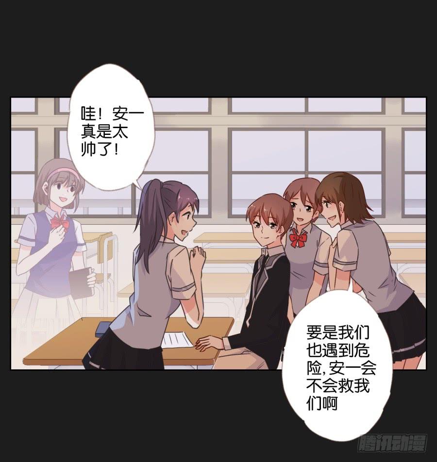 安一！危险啊！别过去！！(1/2)-第49话