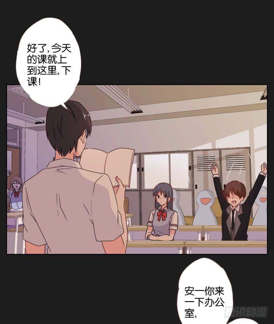 安一！危险啊！别过去！！(1/2)-第49话