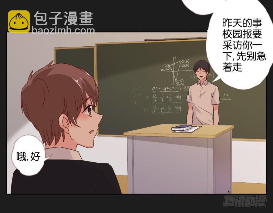 安一！危险啊！别过去！！(1/2)-第49话