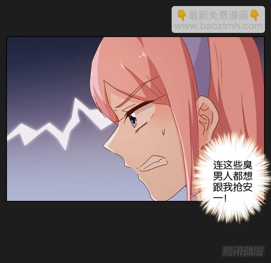 安一！危险啊！别过去！！(1/2)-第49话