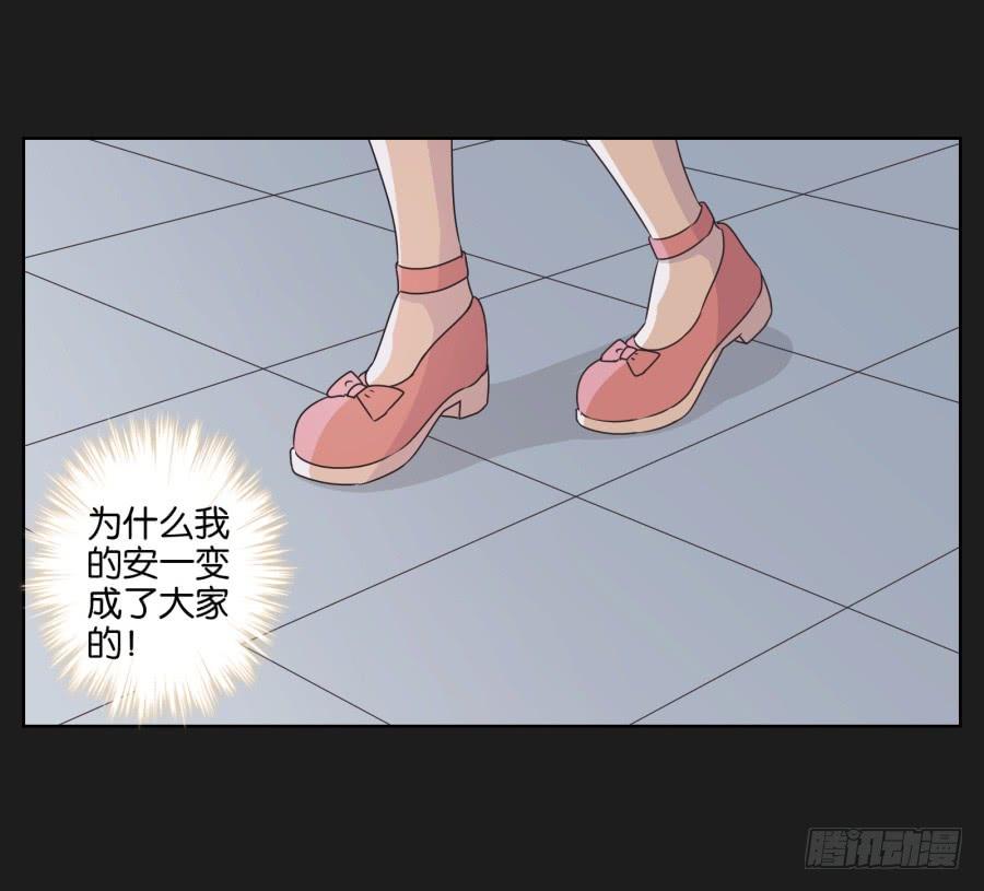 安一！危险啊！别过去！！(1/2)-第49话
