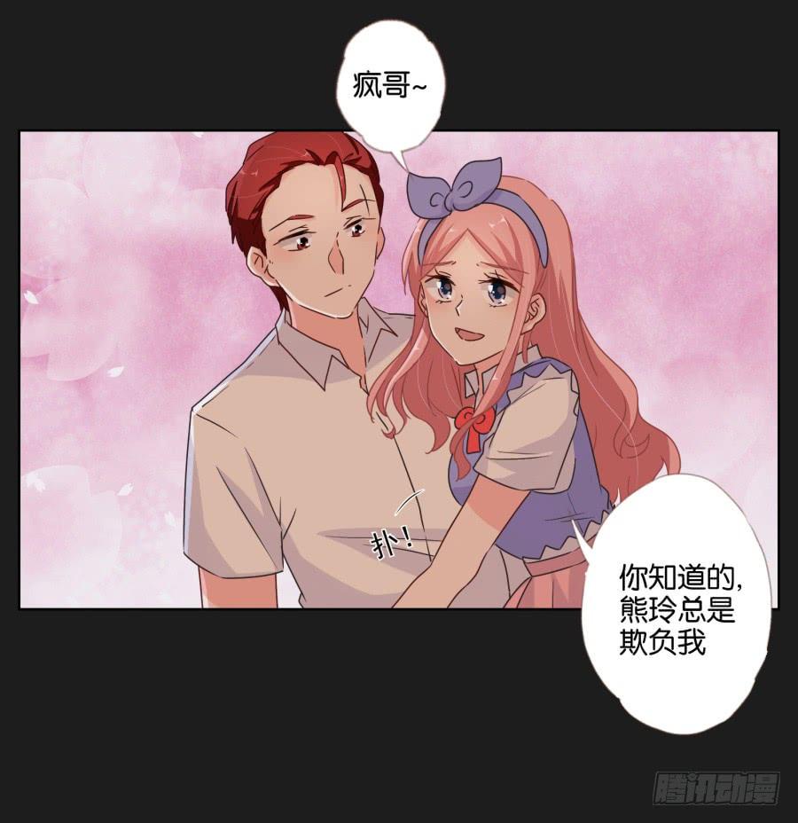 你可不要忘了咱们的约定！-第63话