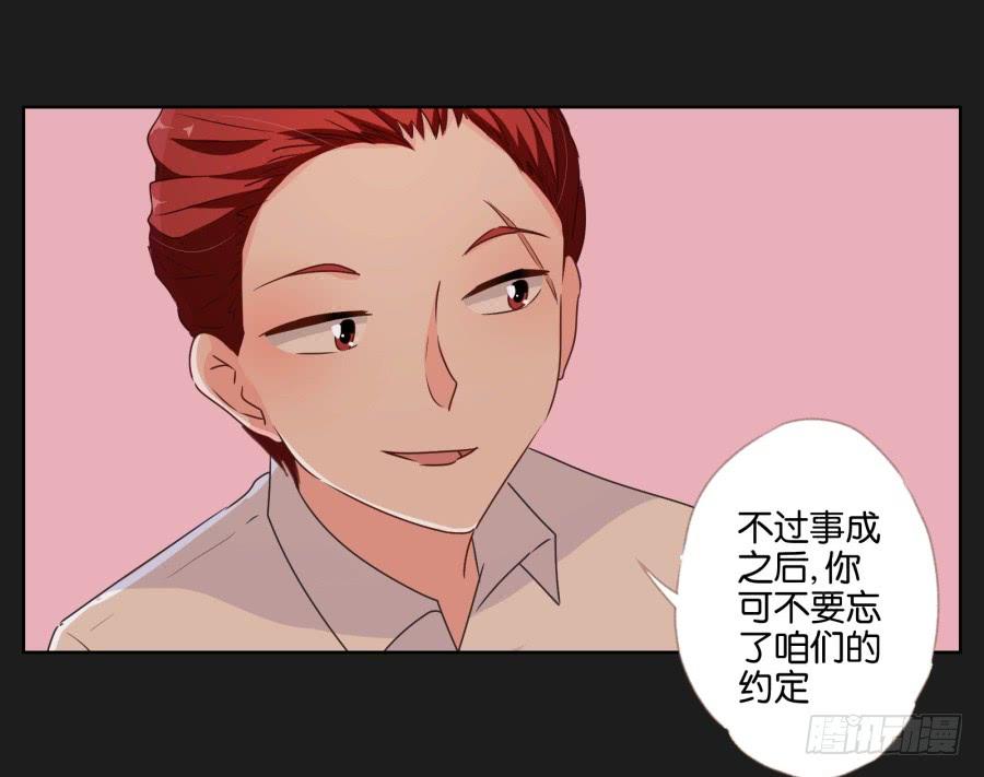 你可不要忘了咱们的约定！-第63话