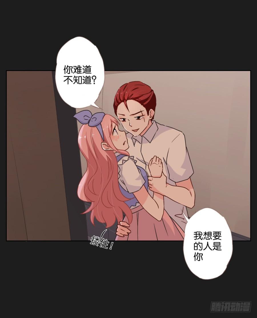 你可不要忘了咱们的约定！-第63话