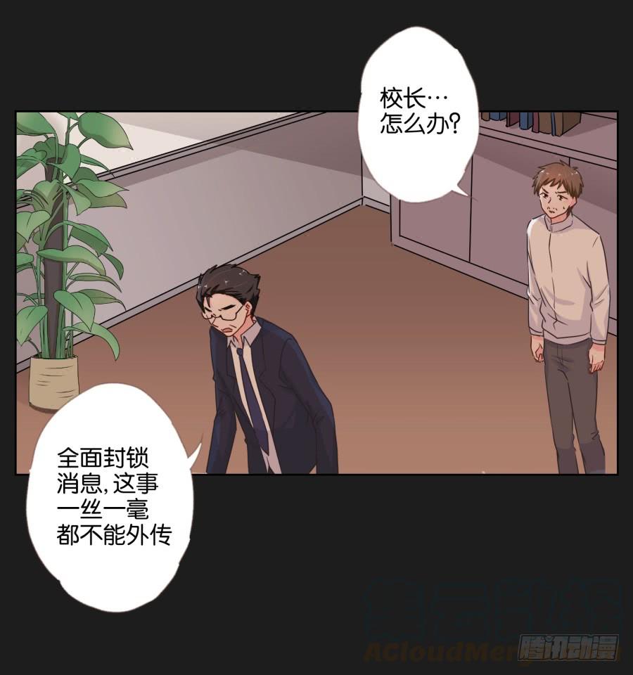 你可不要忘了咱们的约定！-第63话