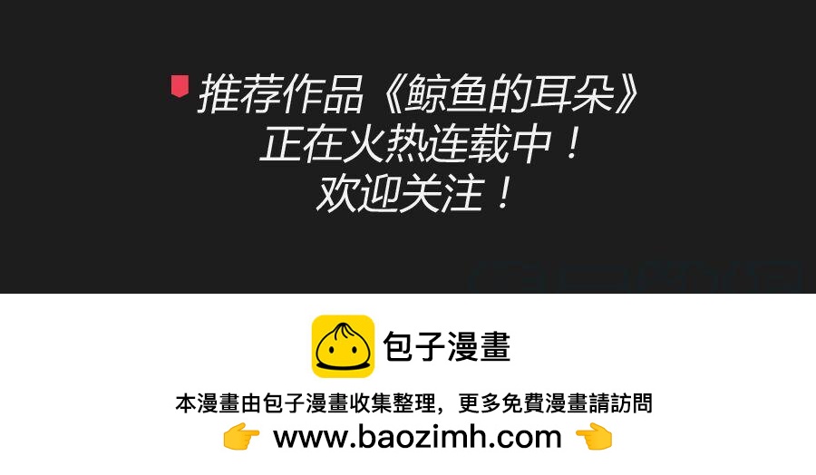 你可不要忘了咱们的约定！-第63话