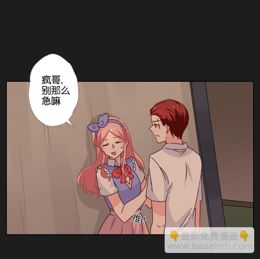 你可不要忘了咱们的约定！-第63话