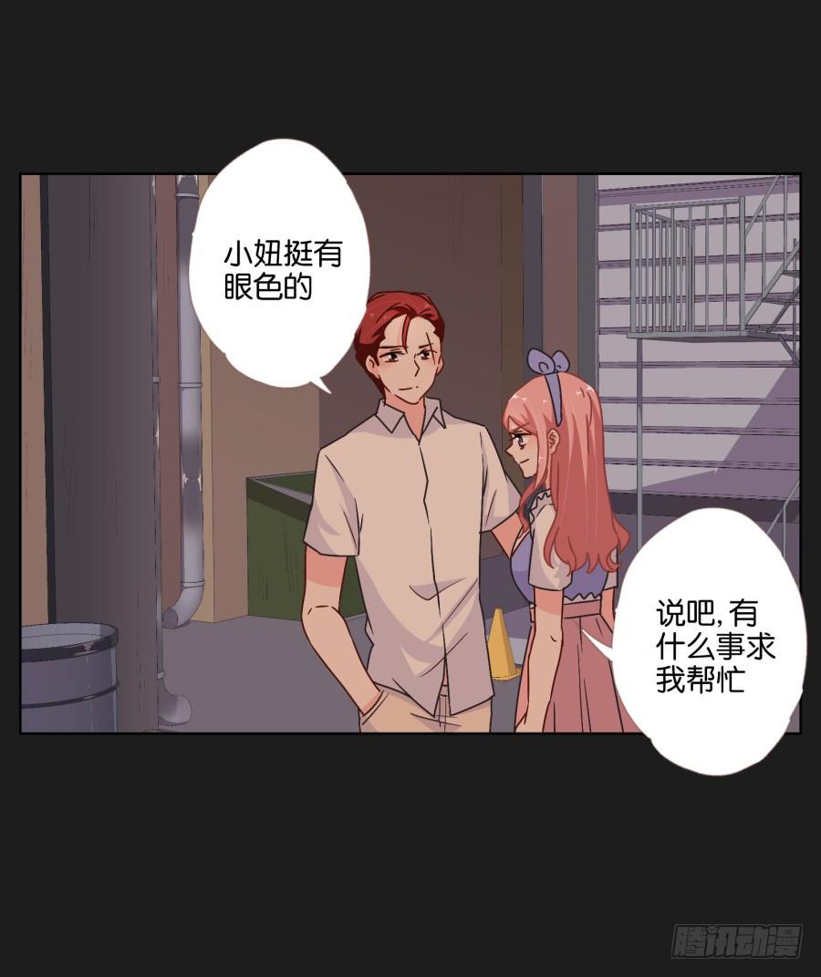 你可不要忘了咱们的约定！-第63话