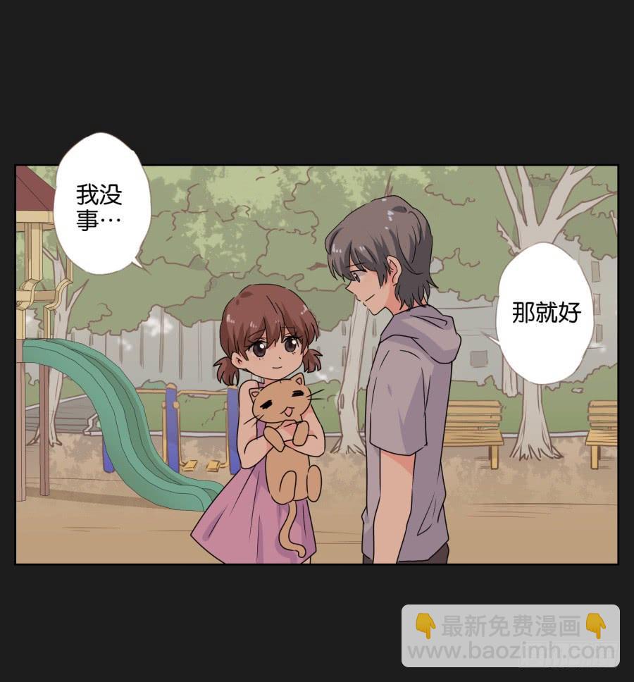 别怕！我会保护你的！(1/2)-第67话