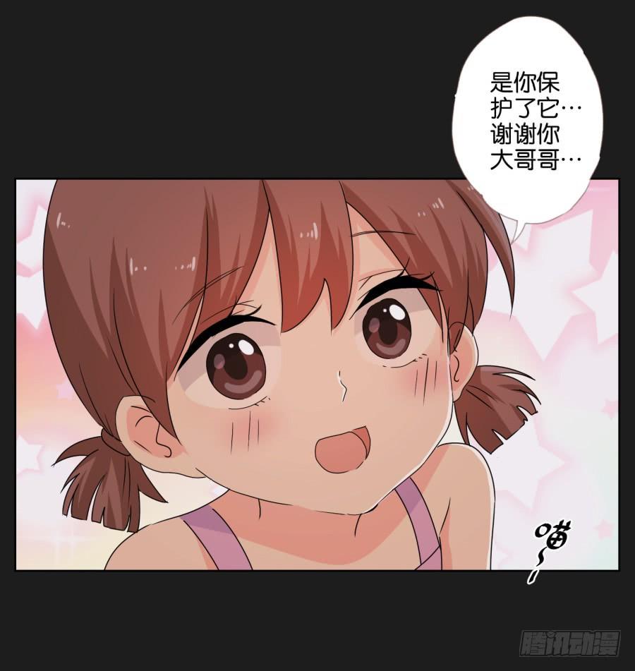 别怕！我会保护你的！(1/2)-第67话