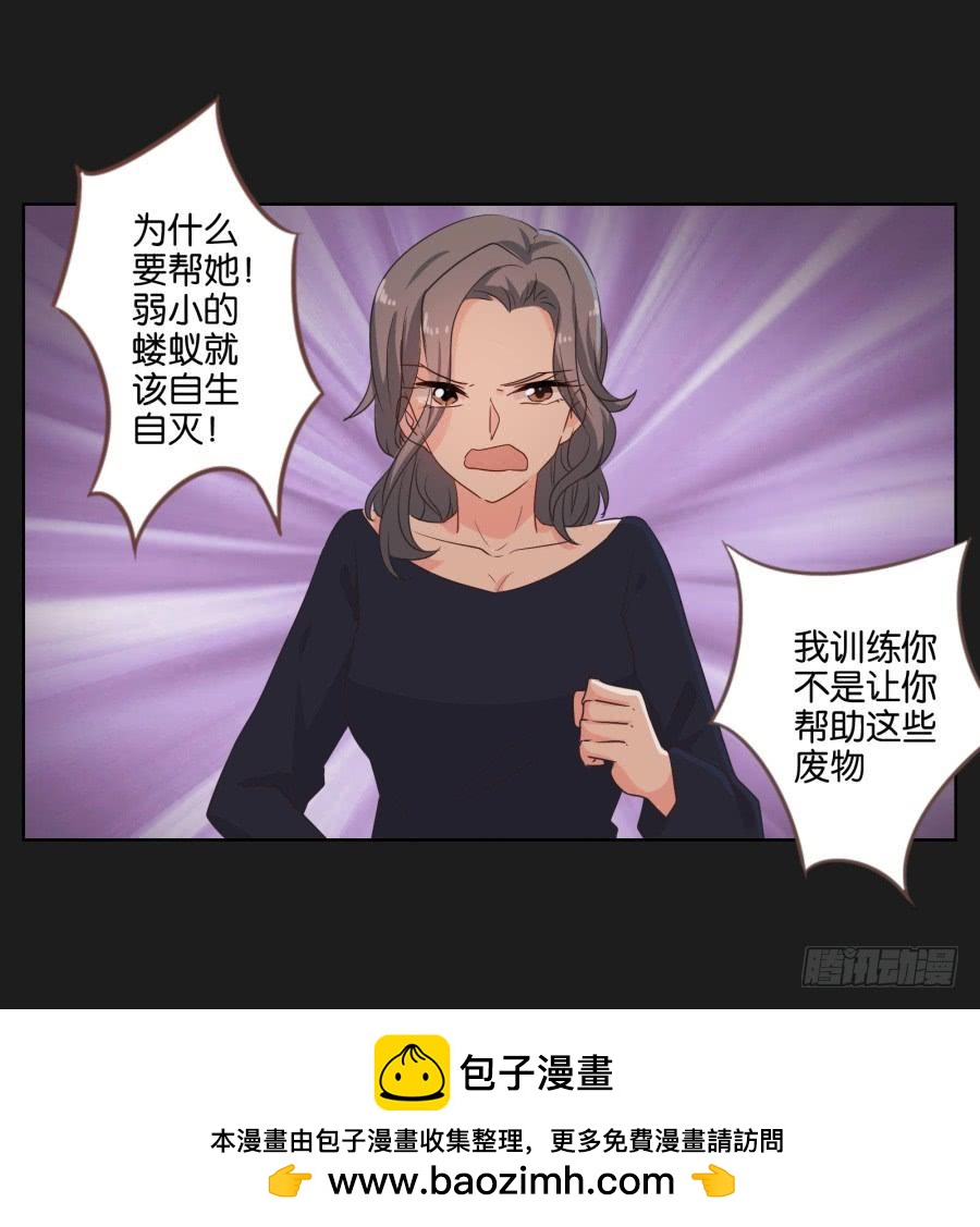 别怕！我会保护你的！(1/2)-第67话