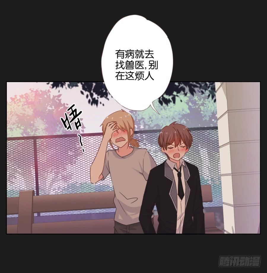 你和某些人还真是不一样&hellip;&hellip;(1/2)-第69话