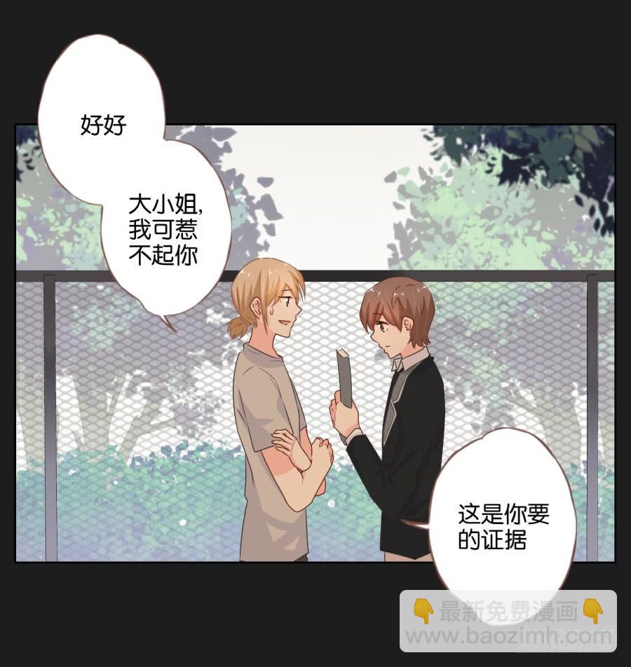 你和某些人还真是不一样&hellip;&hellip;(1/2)-第69话