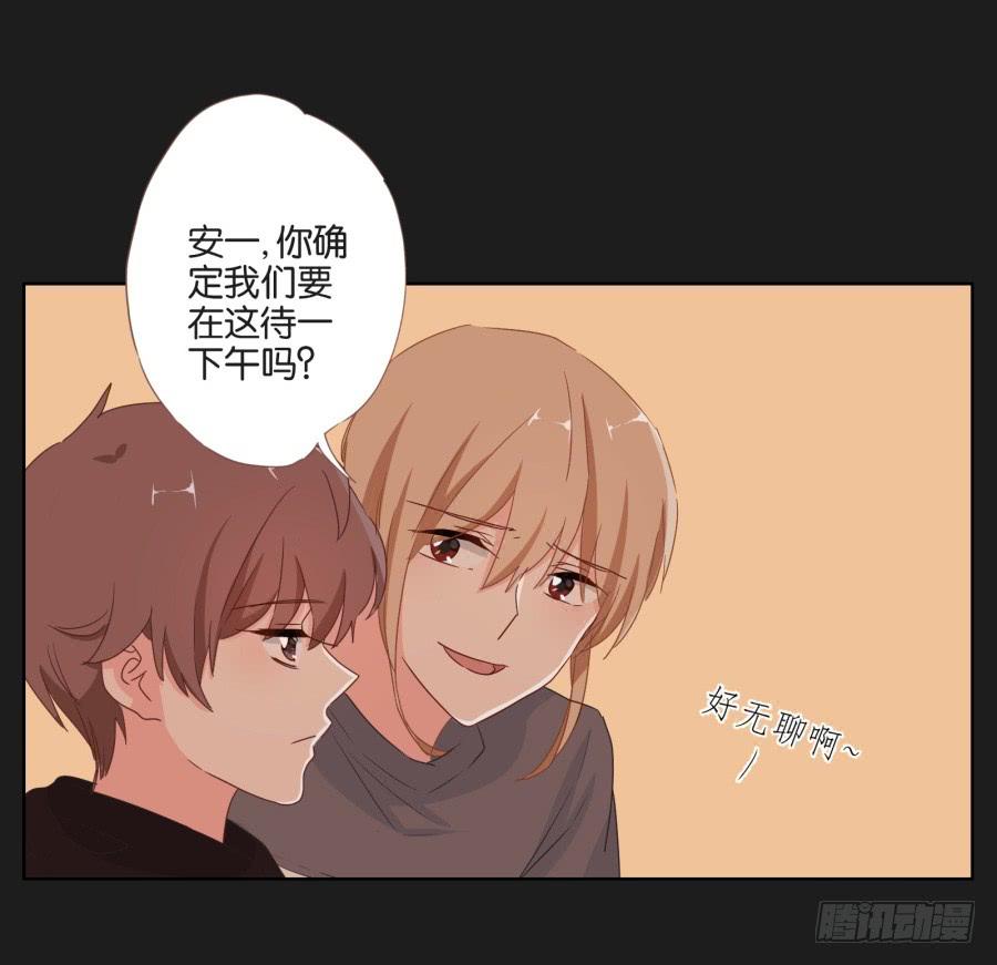 你和某些人还真是不一样&hellip;&hellip;(1/2)-第69话