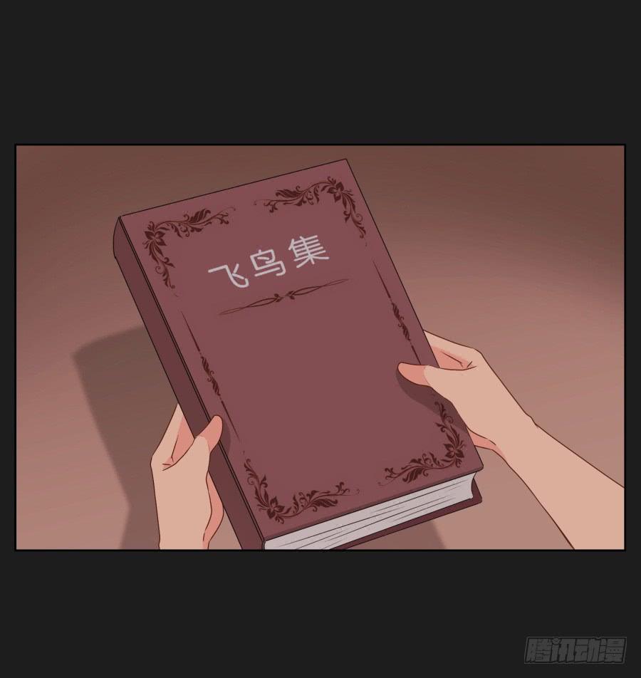 你和某些人还真是不一样&hellip;&hellip;(1/2)-第69话