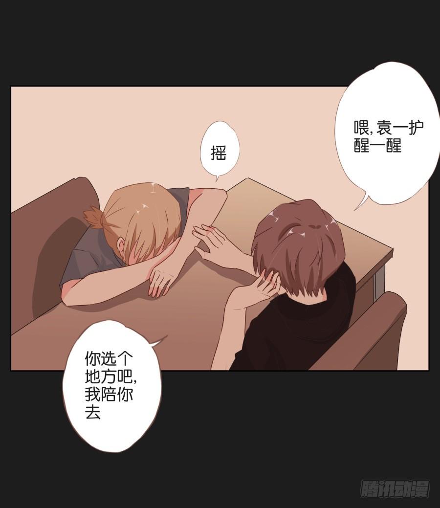 你和某些人还真是不一样&hellip;&hellip;(1/2)-第69话