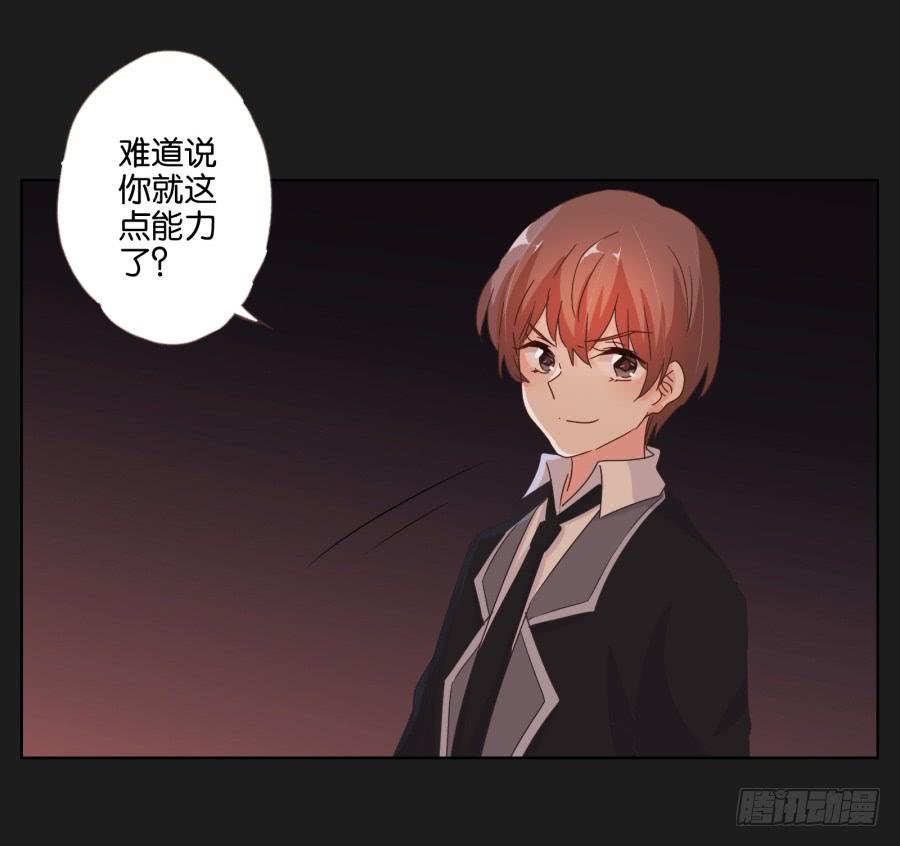 你这该死的家伙！到底是谁！(1/2)-第75话