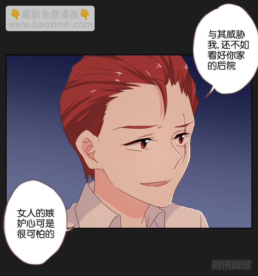 女人的嫉妒心可是很可怕的！(1/2)-第73话