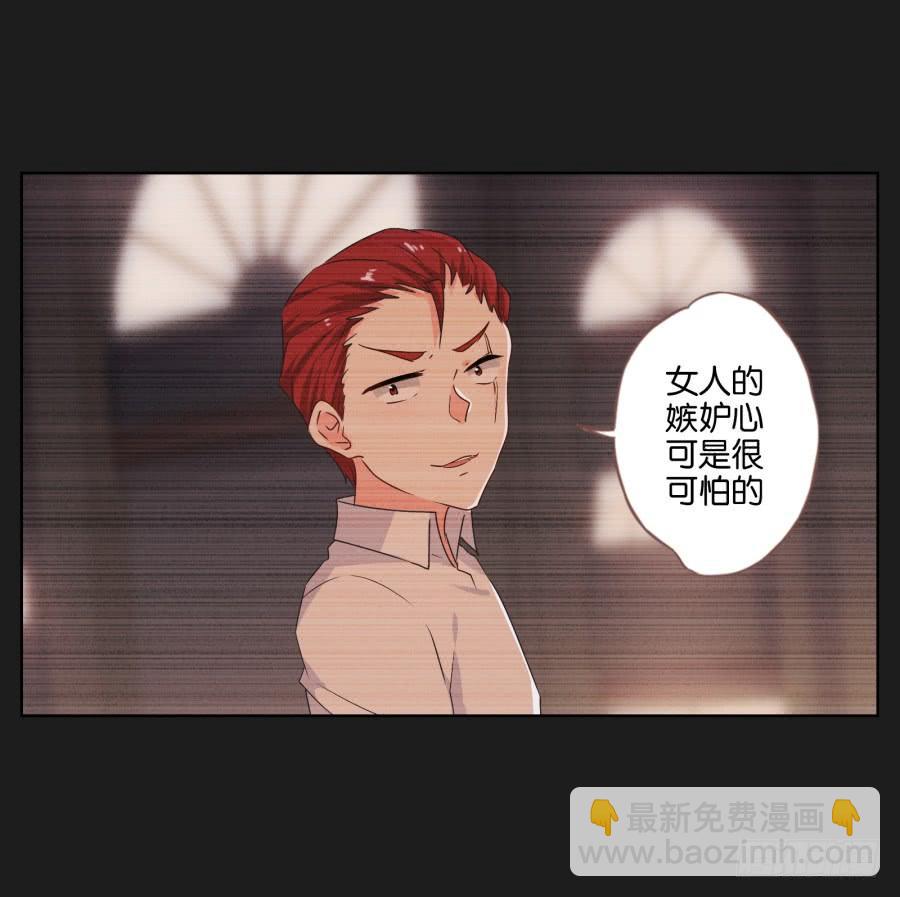 女人的嫉妒心可是很可怕的！(1/2)-第73话