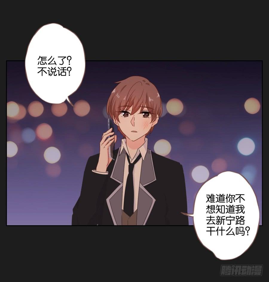 女人的嫉妒心可是很可怕的！(1/2)-第73话