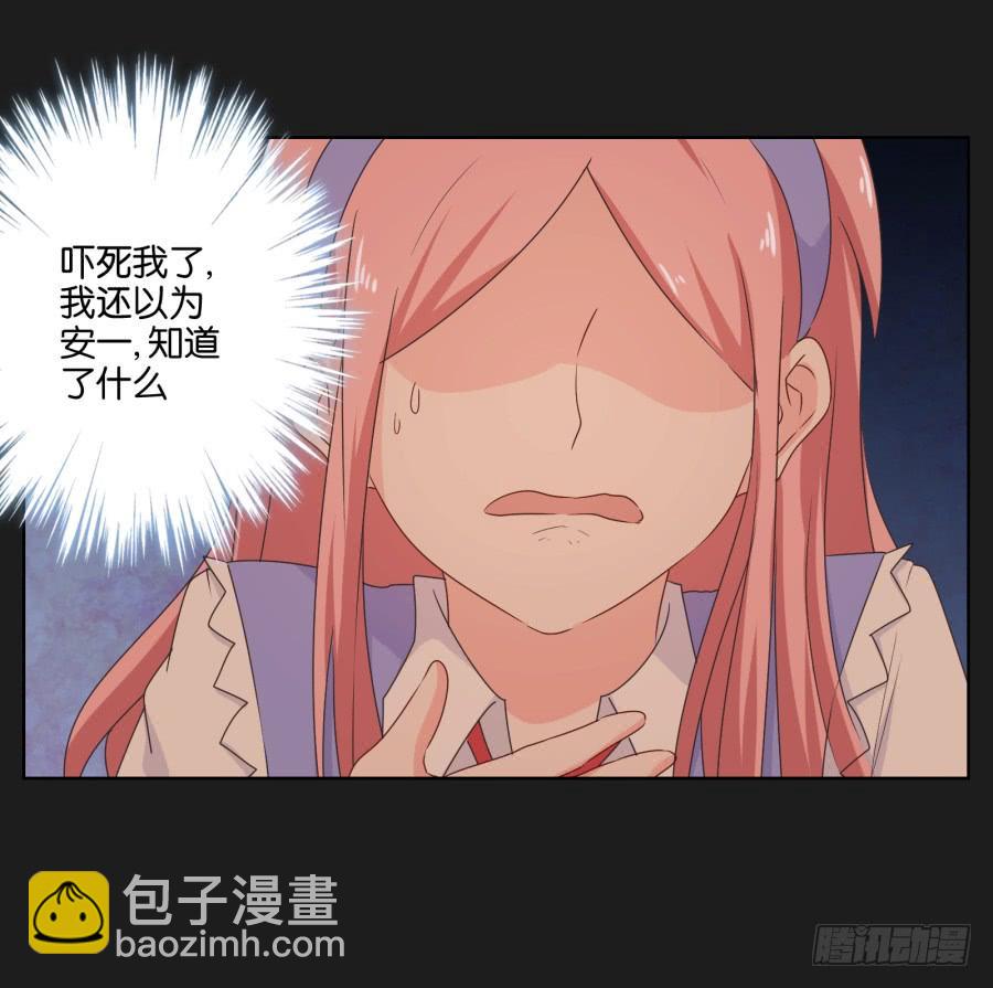 女人的嫉妒心可是很可怕的！(1/2)-第73话