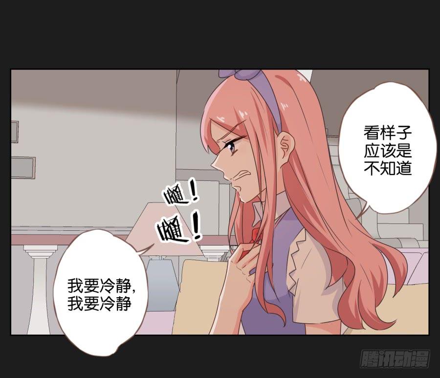 女人的嫉妒心可是很可怕的！(1/2)-第73话