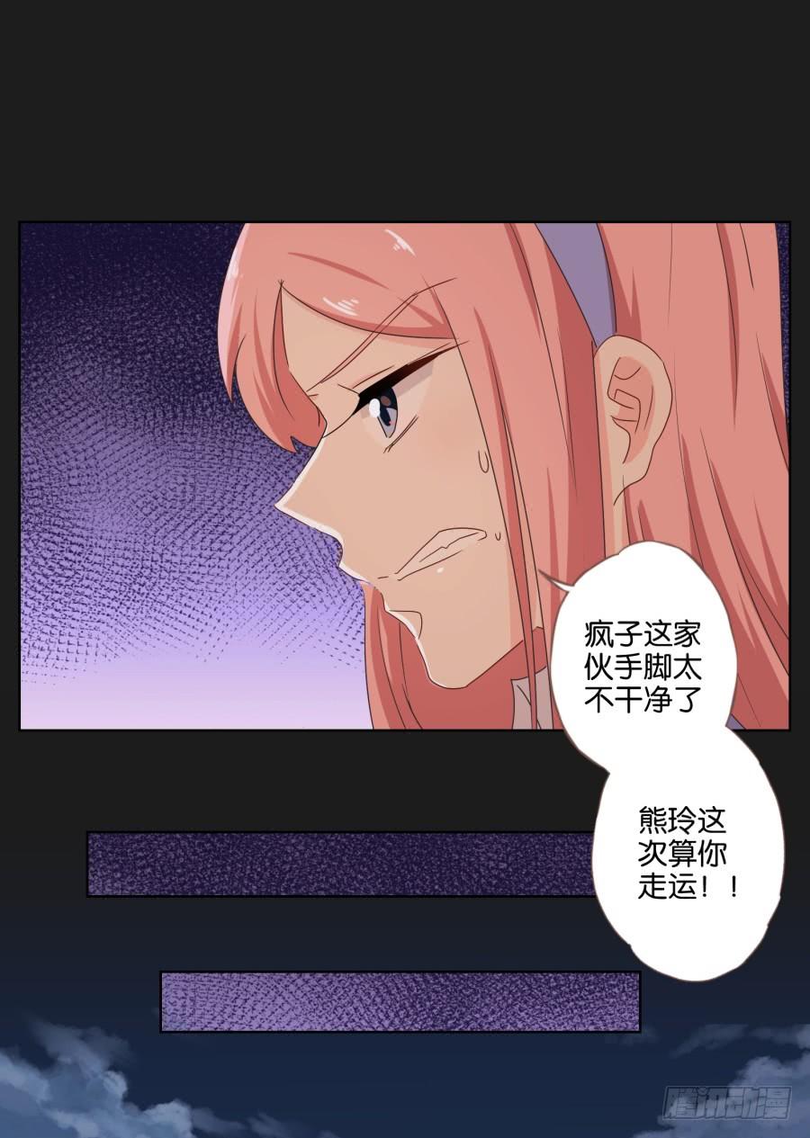 女人的嫉妒心可是很可怕的！(1/2)-第73话