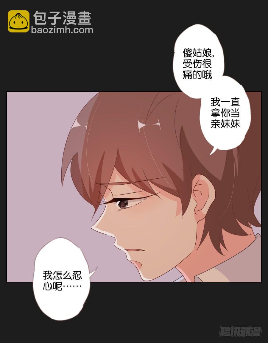 安一！这样做真的值得吗&hellip;&hellip;(1/2)-第77话