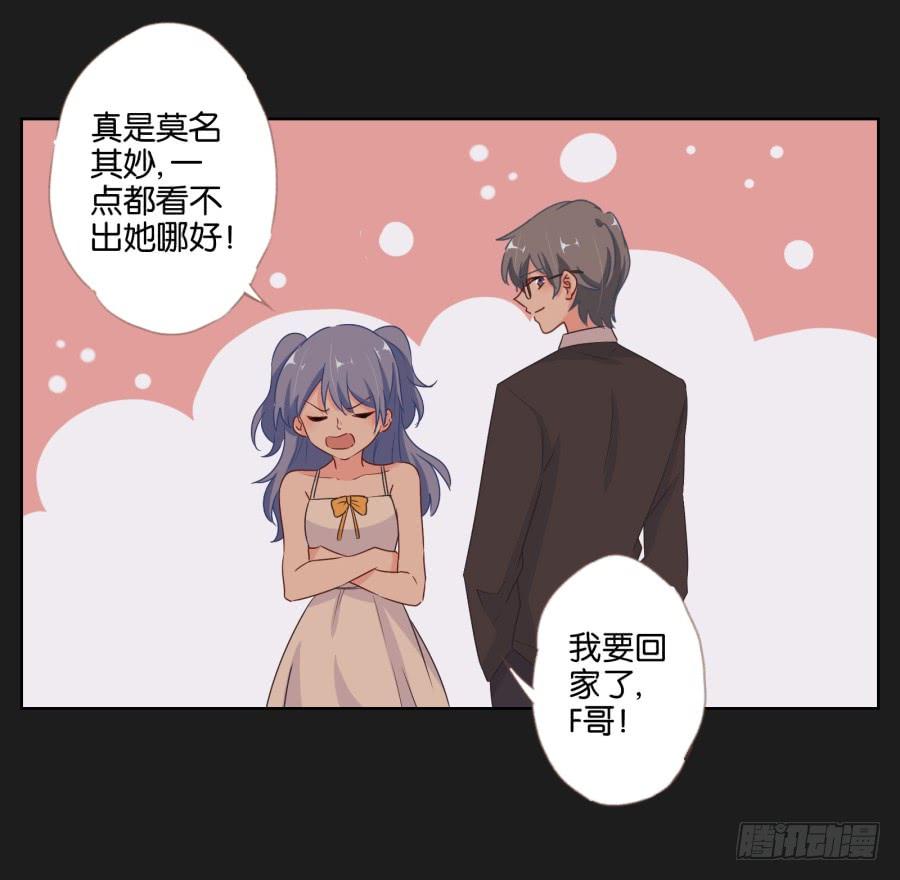 安一！这样做真的值得吗&hellip;&hellip;(1/2)-第77话