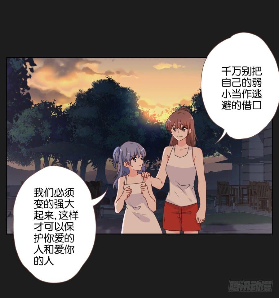 我恨他！不能再和她成为朋友了！(1/2)-第51话