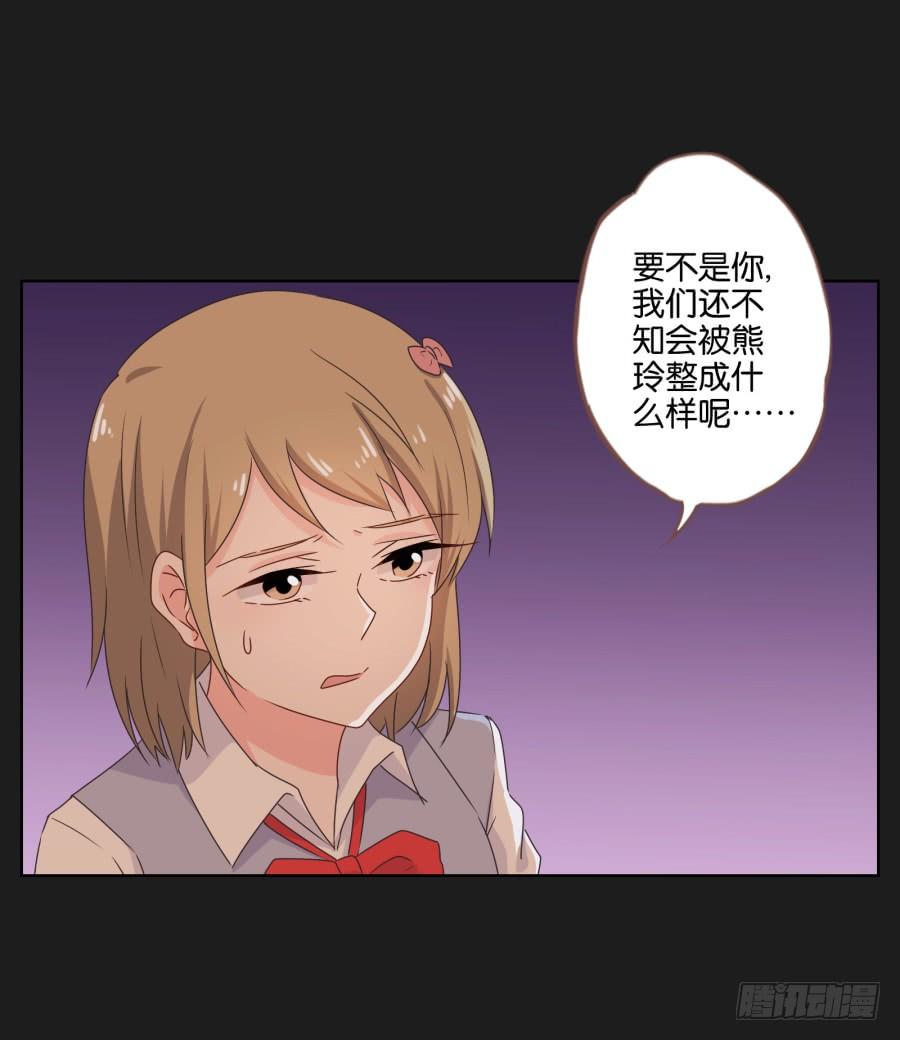 我恨他！不能再和她成为朋友了！(1/2)-第51话