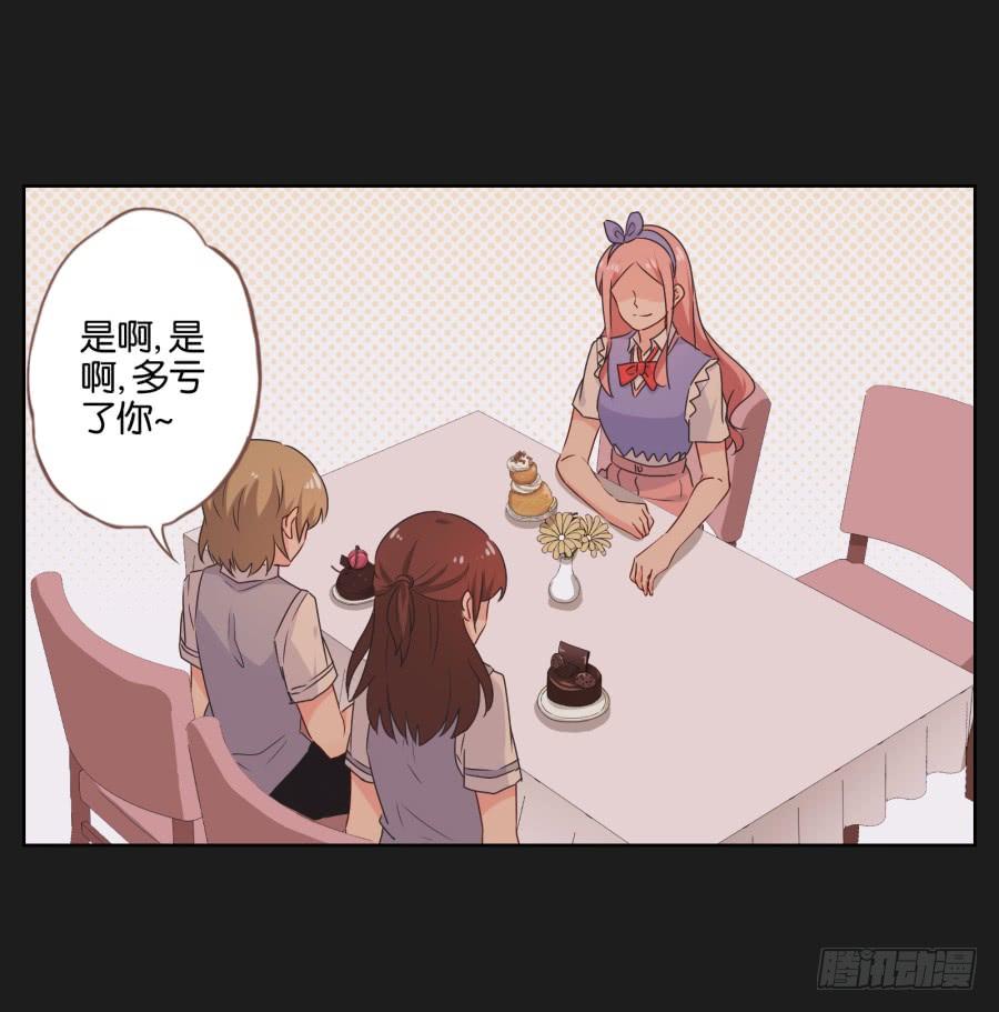 我恨他！不能再和她成为朋友了！(1/2)-第51话