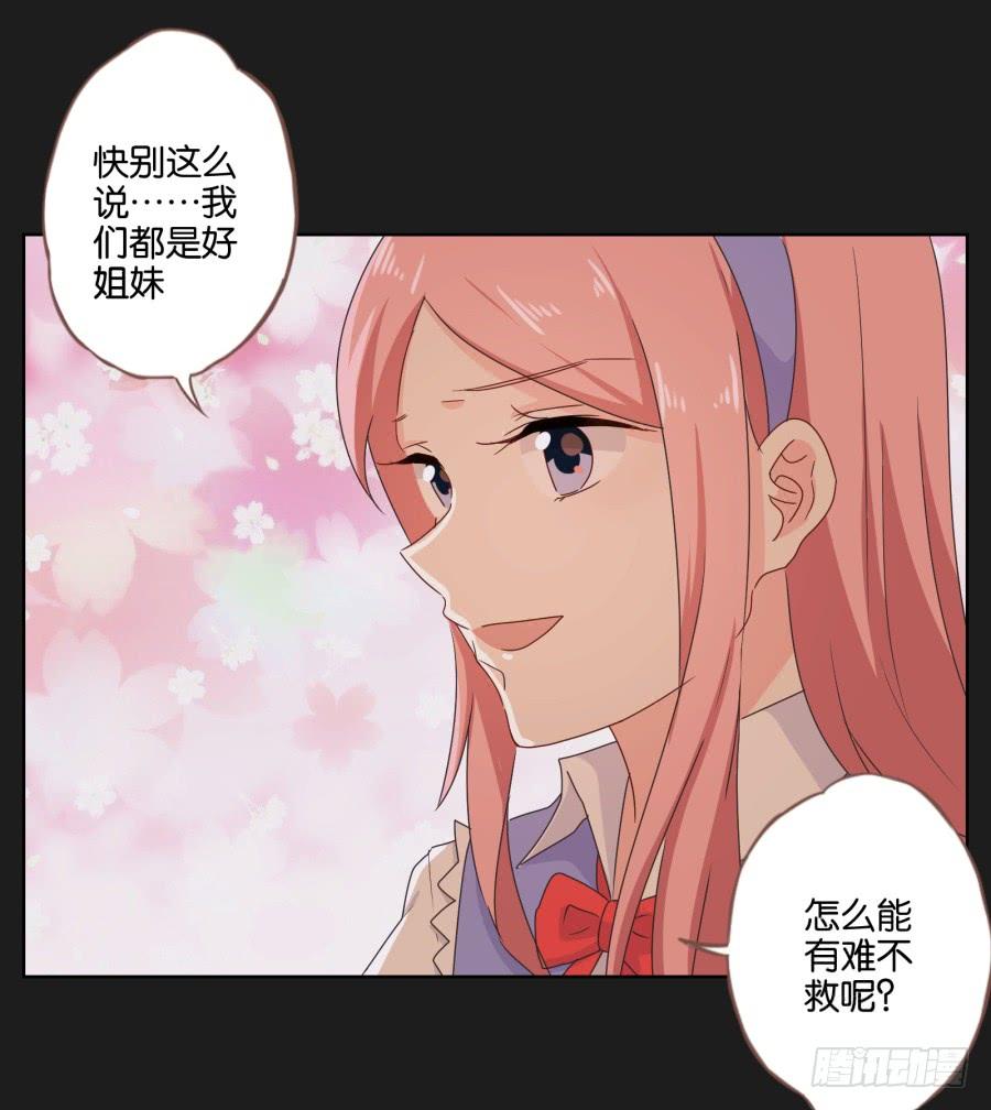 我恨他！不能再和她成为朋友了！(1/2)-第51话