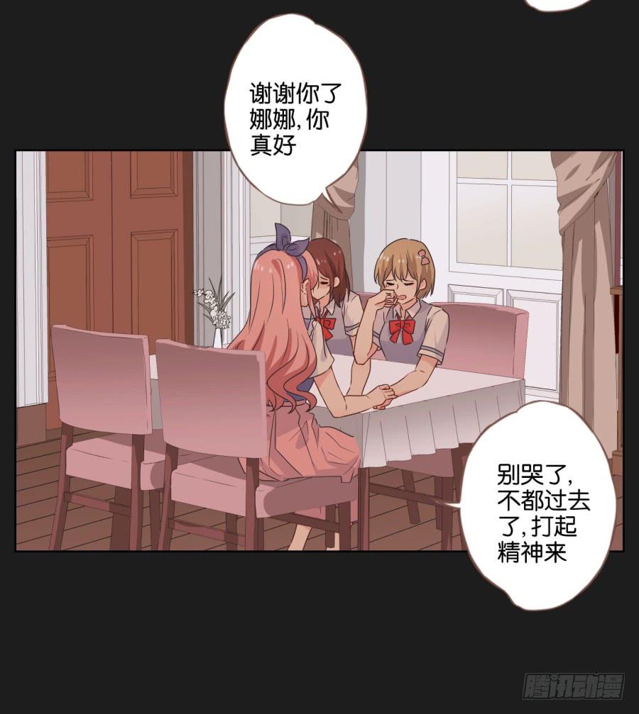 我恨他！不能再和她成为朋友了！(1/2)-第51话