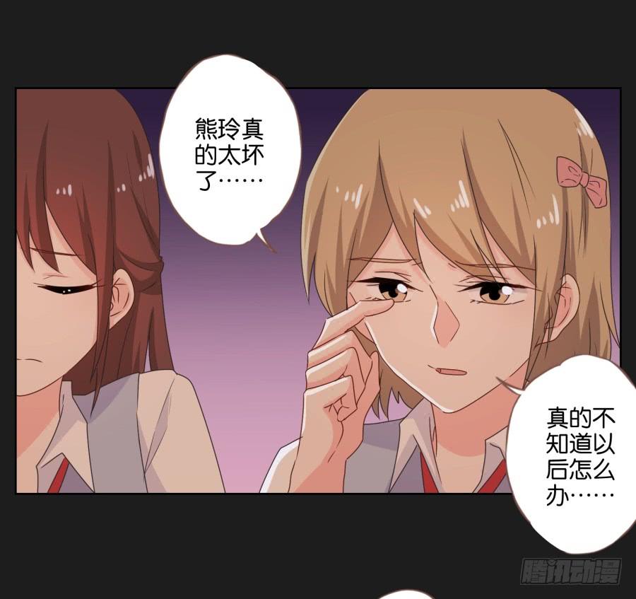 我恨他！不能再和她成为朋友了！(1/2)-第51话