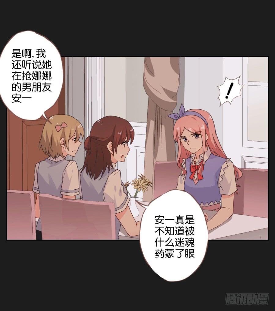 我恨他！不能再和她成为朋友了！(1/2)-第51话