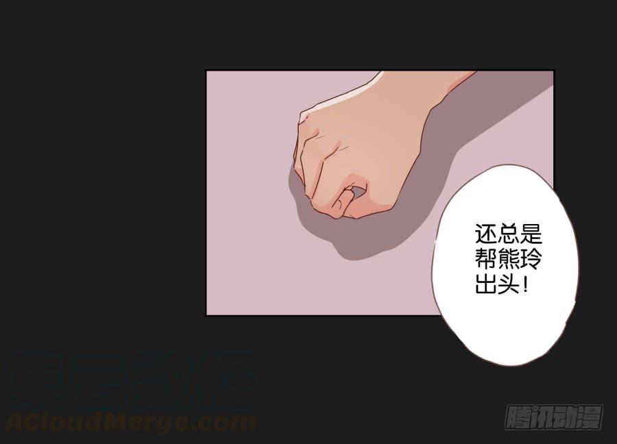 我恨他！不能再和她成为朋友了！(1/2)-第51话