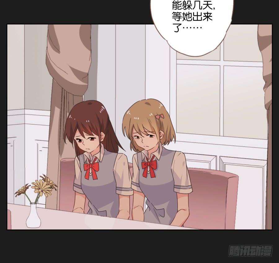 我恨他！不能再和她成为朋友了！(1/2)-第51话